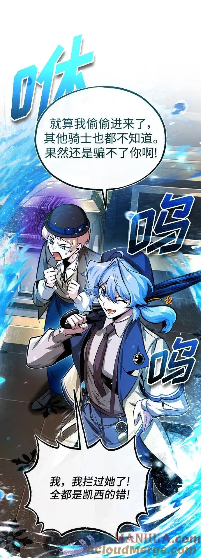 《魔法学院的伪装教师》[第77话] 主人图28