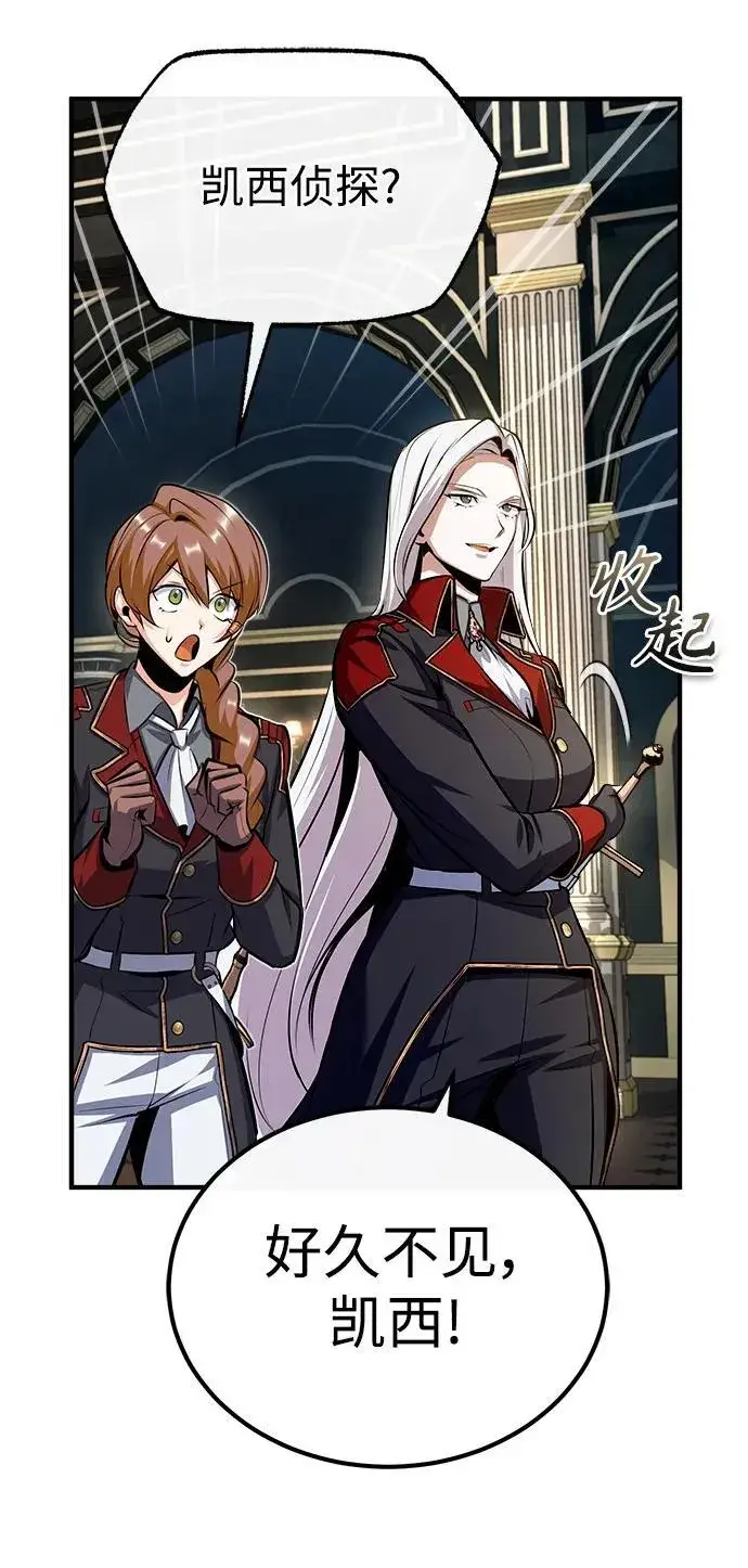 《魔法学院的伪装教师》[第77话] 主人图30