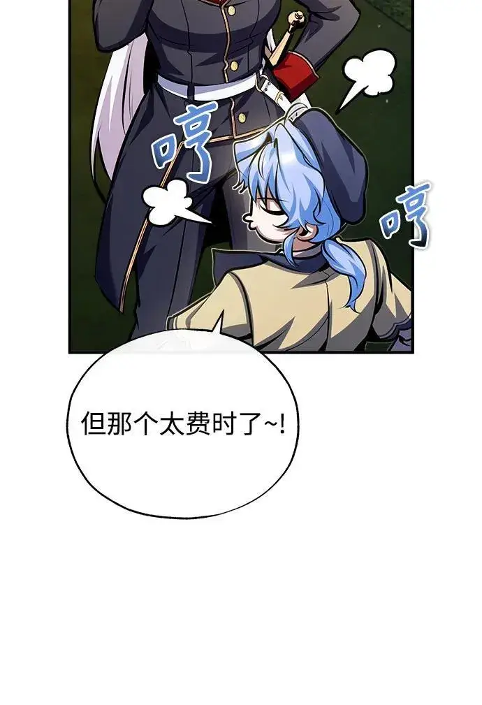 《魔法学院的伪装教师》[第77话] 主人图35