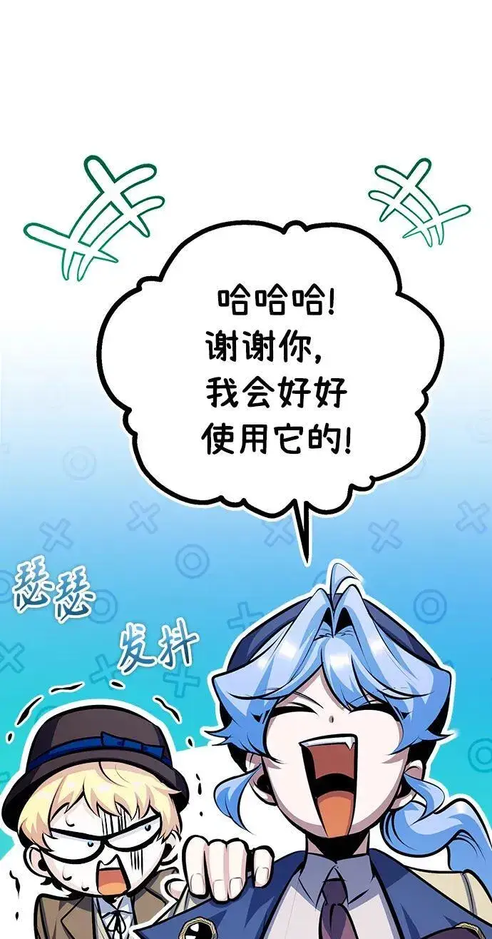 《魔法学院的伪装教师》[第77话] 主人图42