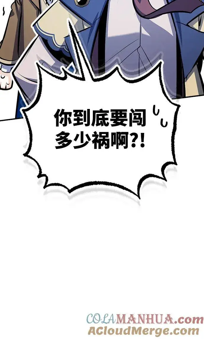 《魔法学院的伪装教师》[第77话] 主人图43