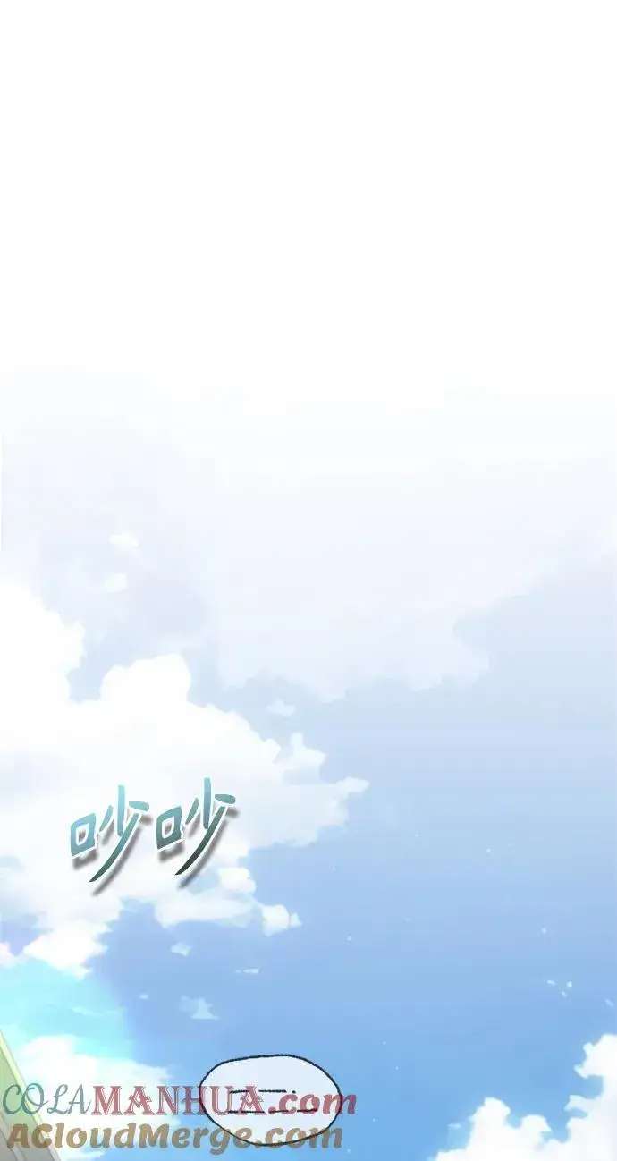 《魔法学院的伪装教师》[第77话] 主人图55