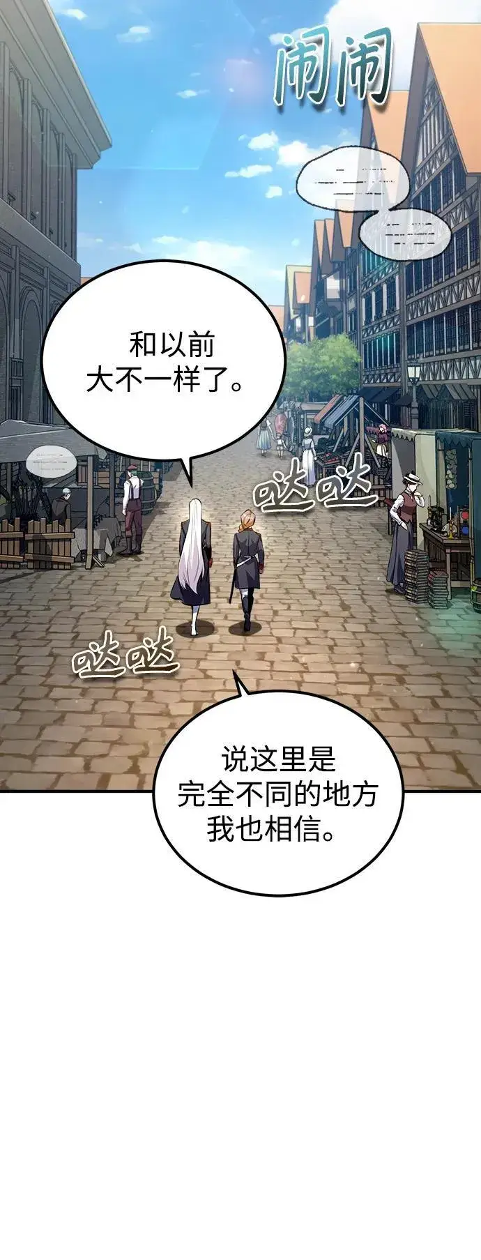 《魔法学院的伪装教师》[第77话] 主人图56