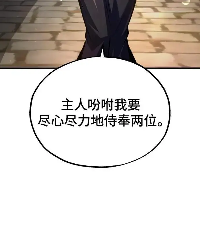 《魔法学院的伪装教师》[第77话] 主人图60