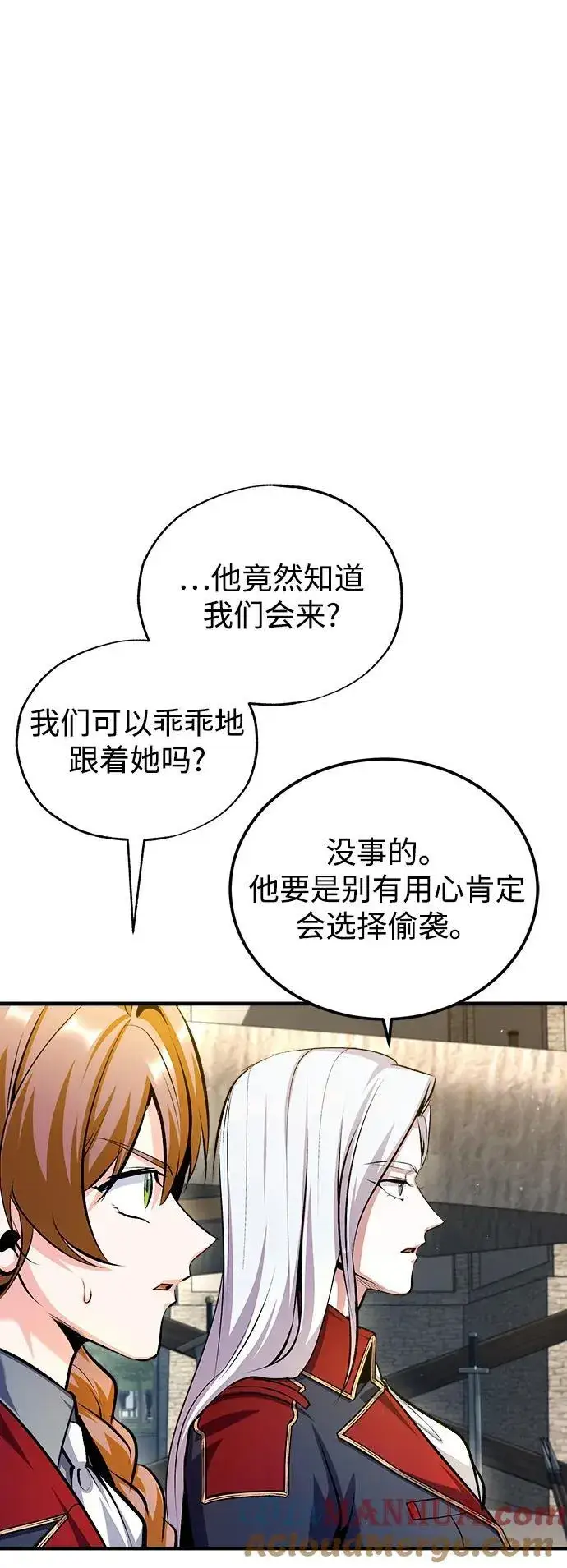 《魔法学院的伪装教师》[第77话] 主人图61