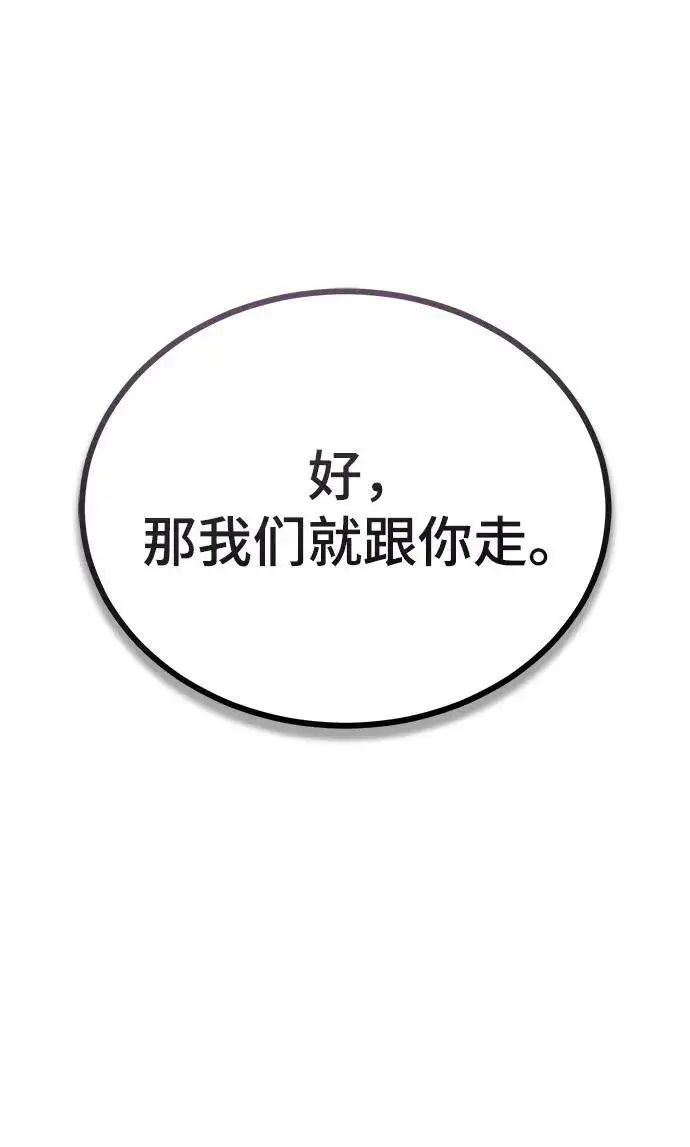 《魔法学院的伪装教师》[第77话] 主人图62