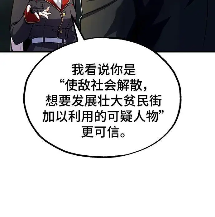 《魔法学院的伪装教师》[第77话] 主人图72
