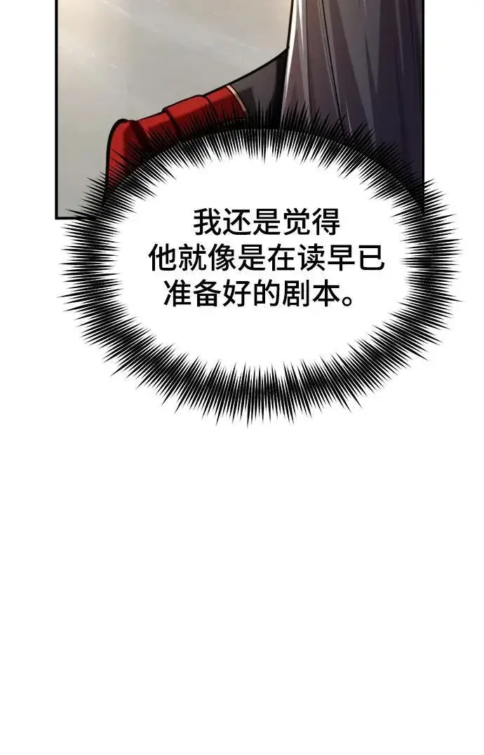 《魔法学院的伪装教师》[第77话] 主人图74