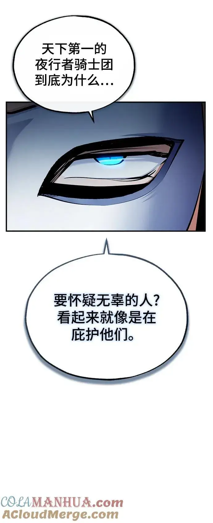 《魔法学院的伪装教师》[第77话] 主人图79