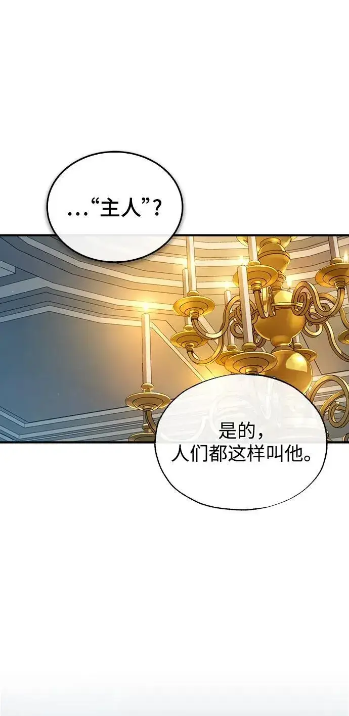 《魔法学院的伪装教师》[第77话] 主人图9