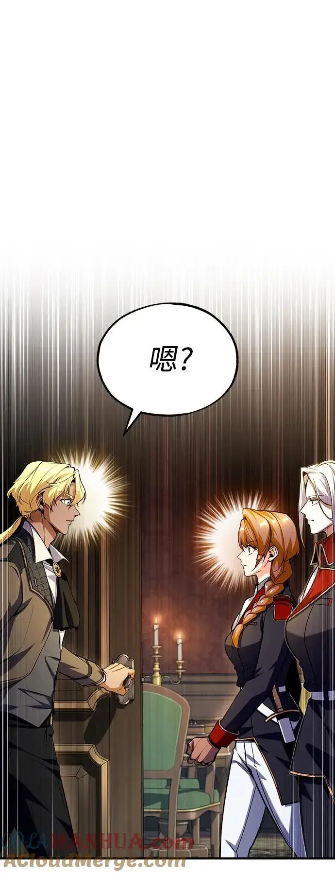 《魔法学院的伪装教师》[第77话] 主人图91