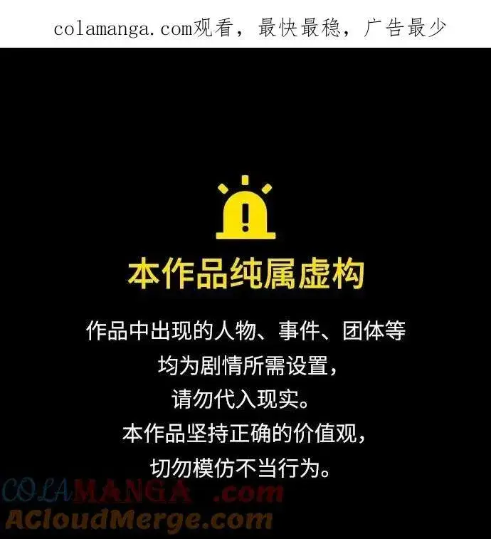 《魔法学院的伪装教师》[第77话] 主人图99