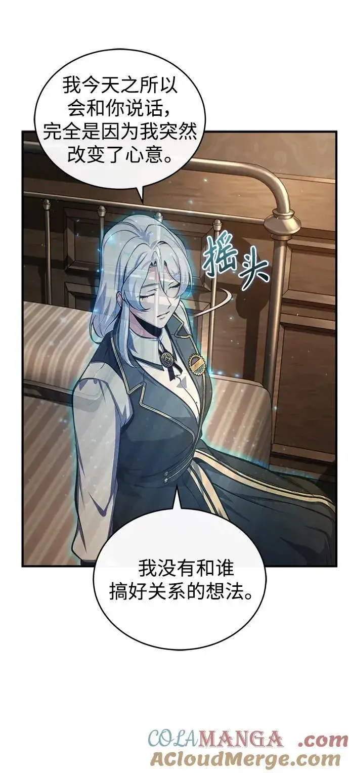 《魔法学院的伪装教师》[第79话] 真相图10