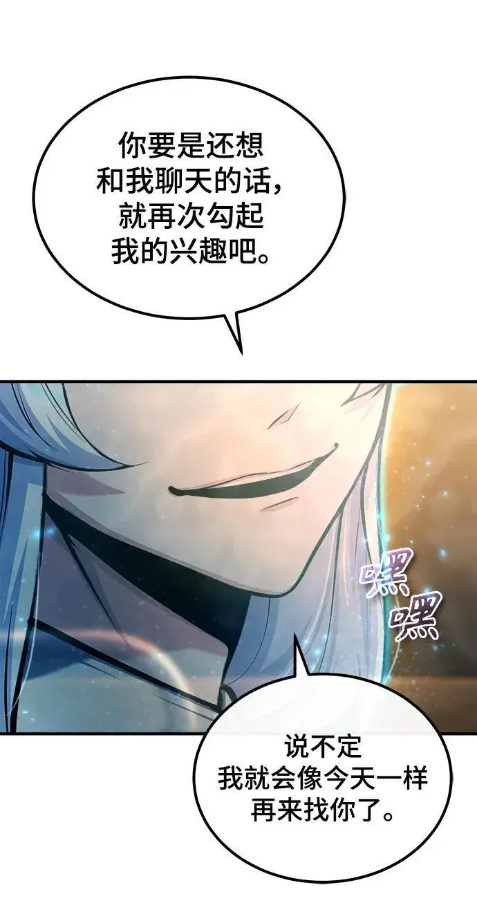《魔法学院的伪装教师》[第79话] 真相图11