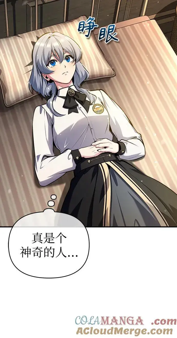 《魔法学院的伪装教师》[第79话] 真相图13