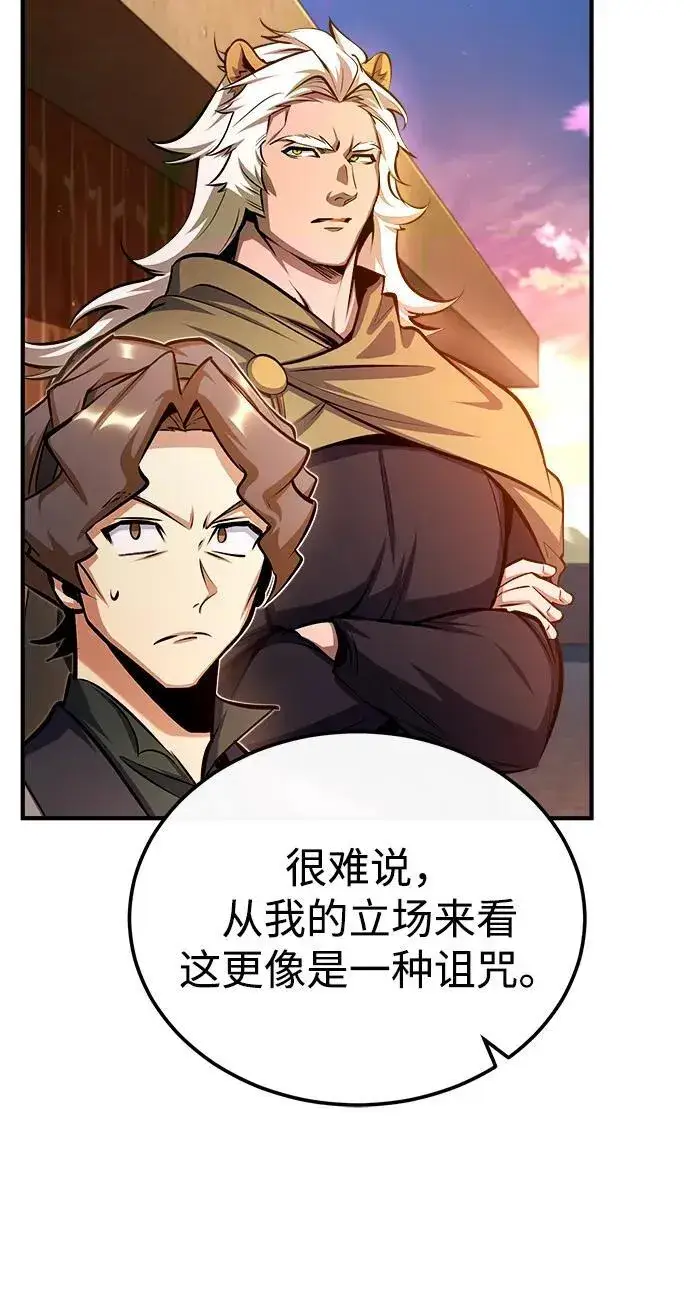 《魔法学院的伪装教师》[第79话] 真相图20