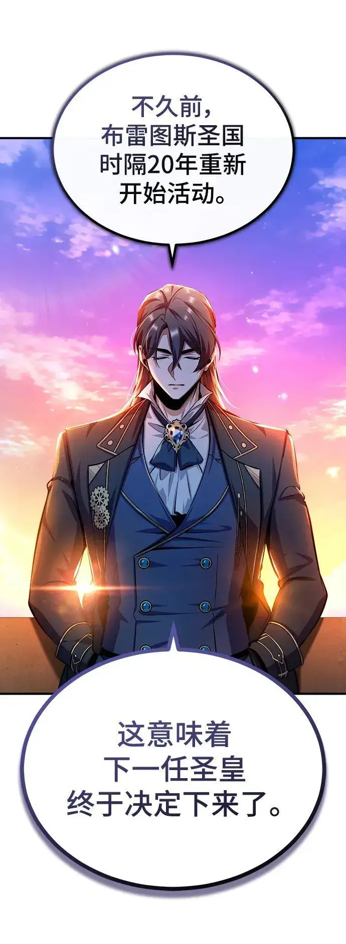《魔法学院的伪装教师》[第79话] 真相图26