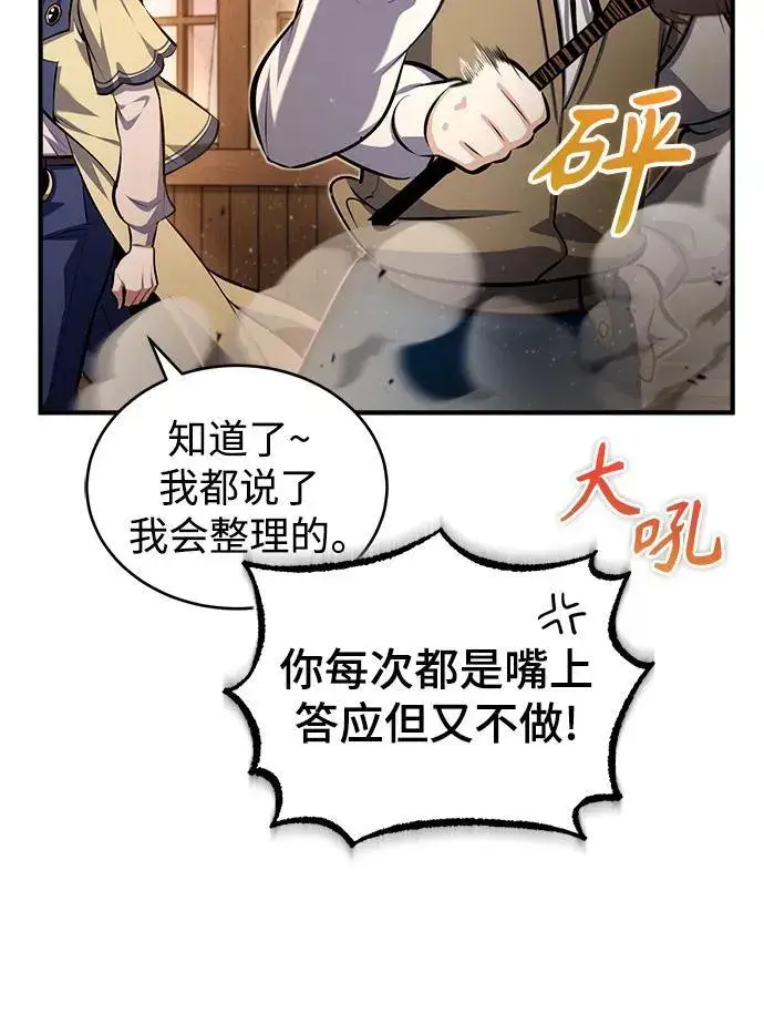 《魔法学院的伪装教师》[第79话] 真相图30