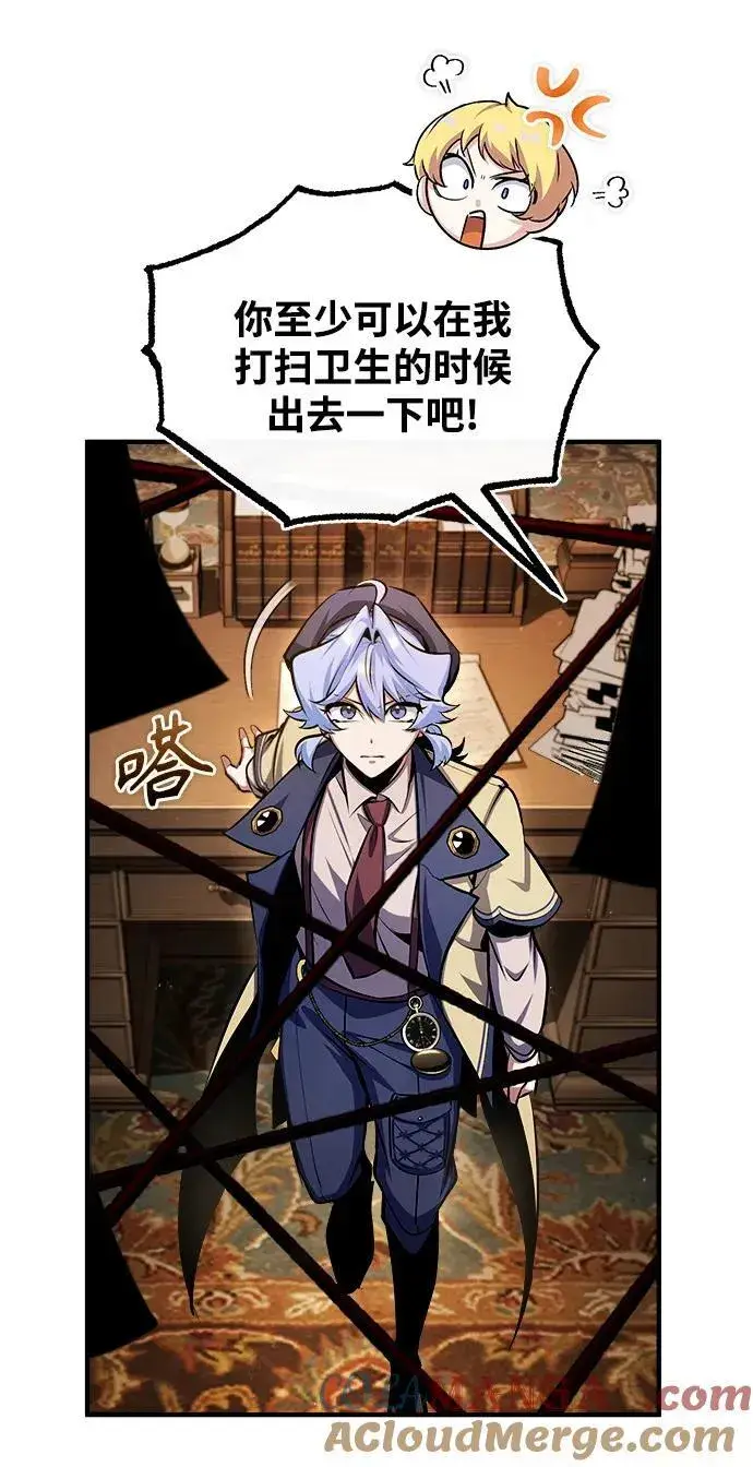《魔法学院的伪装教师》[第79话] 真相图31