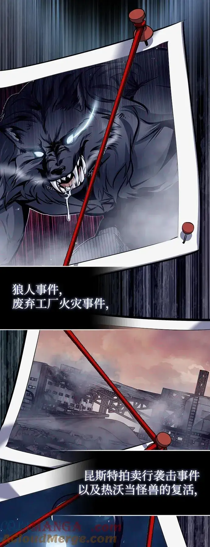 《魔法学院的伪装教师》[第79话] 真相图34