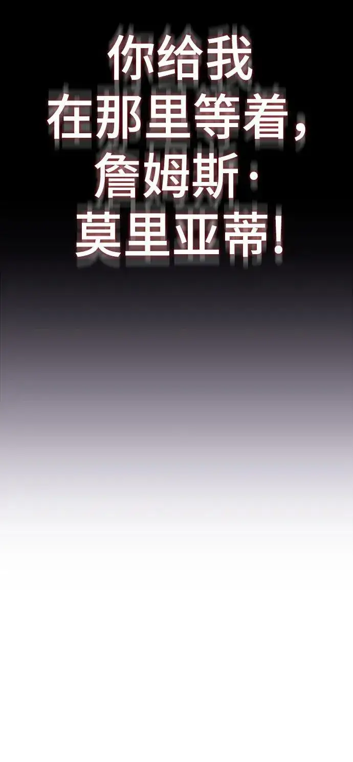 《魔法学院的伪装教师》[第79话] 真相图41