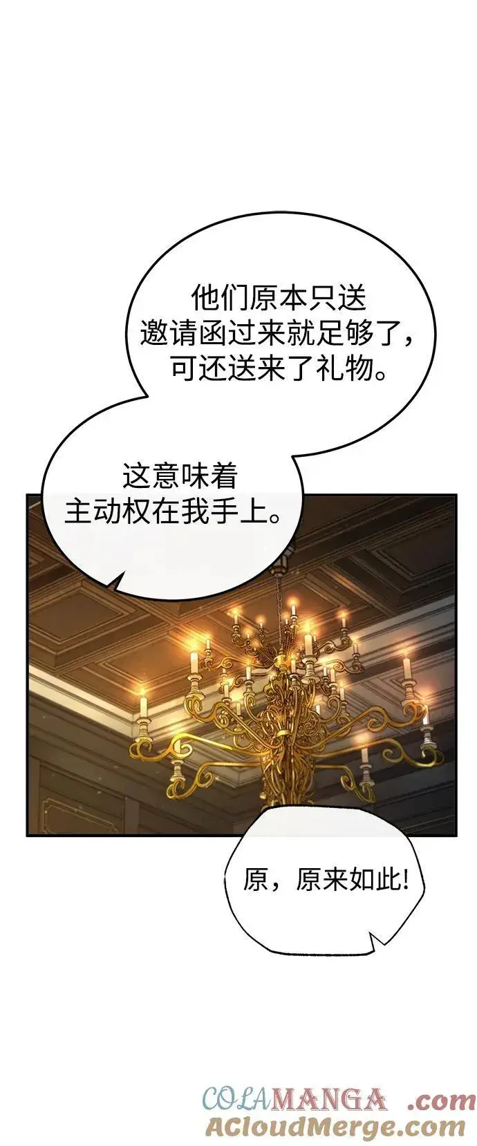 《魔法学院的伪装教师》[第79话] 真相图55
