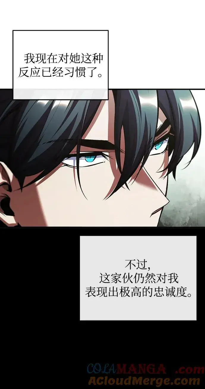 《魔法学院的伪装教师》[第79话] 真相图58