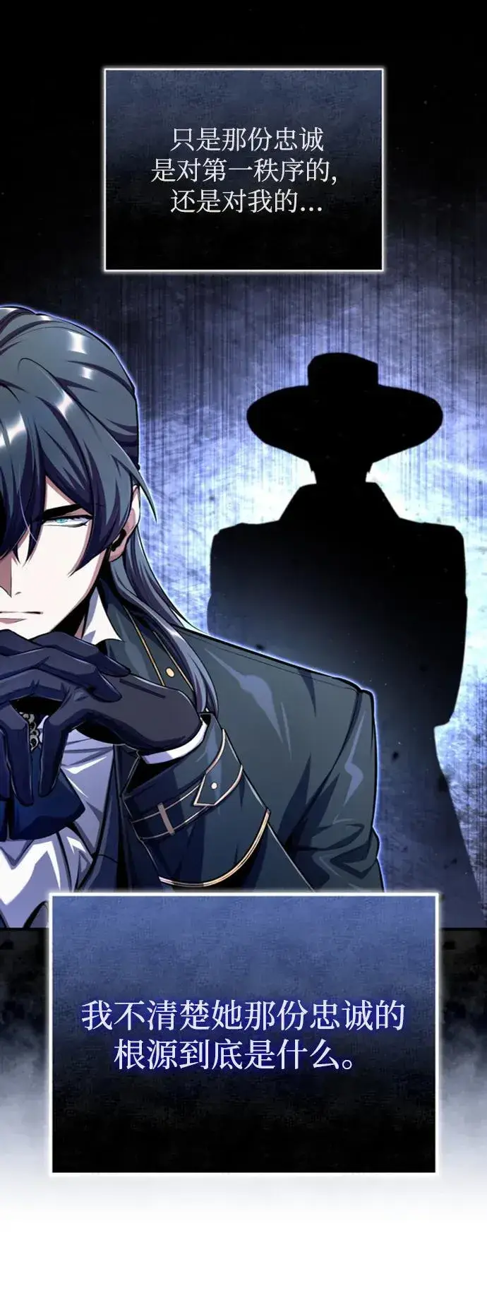 《魔法学院的伪装教师》[第79话] 真相图59