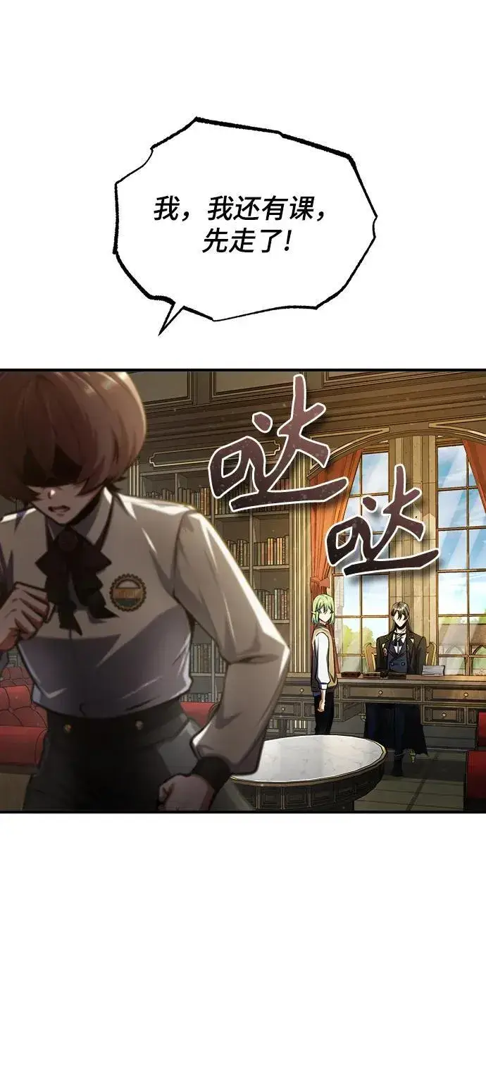 《魔法学院的伪装教师》[第79话] 真相图65