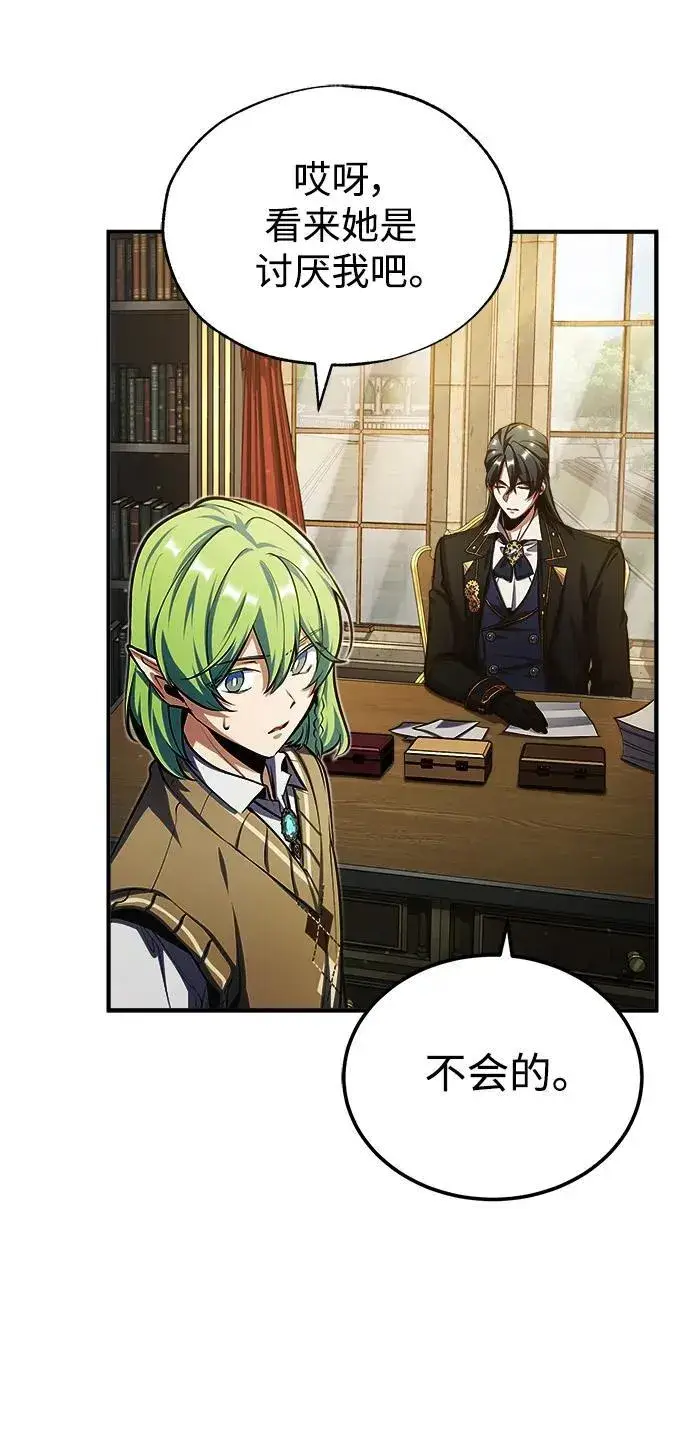 《魔法学院的伪装教师》[第79话] 真相图66