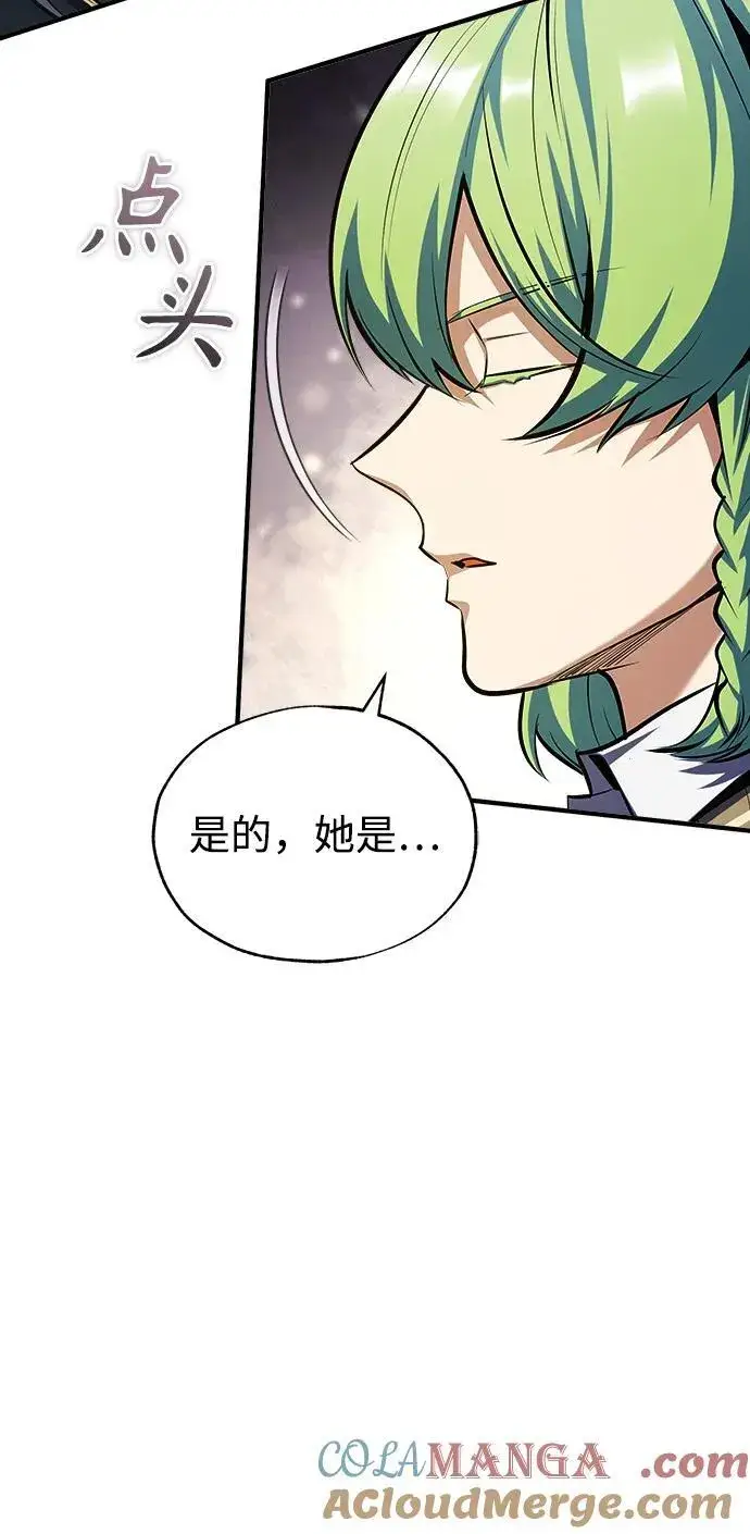 《魔法学院的伪装教师》[第79话] 真相图73