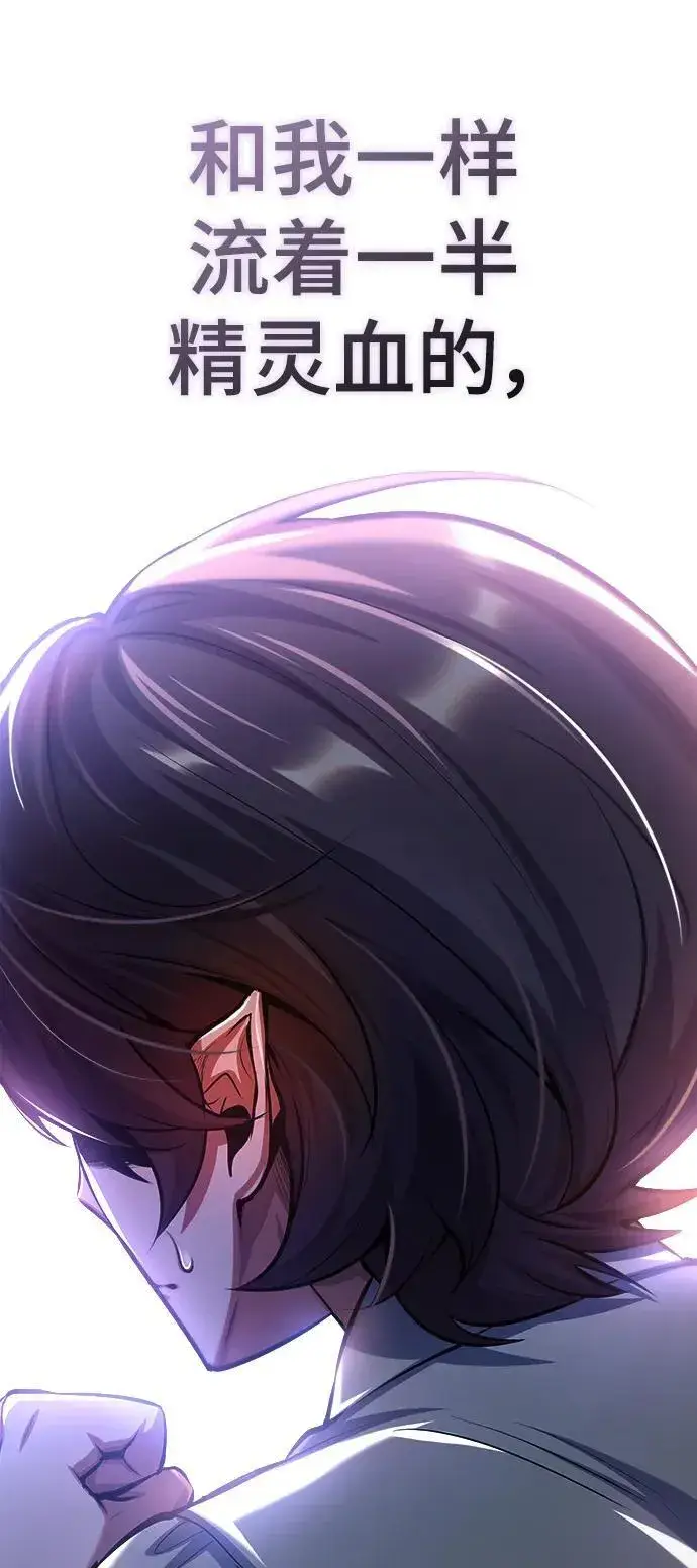 《魔法学院的伪装教师》[第79话] 真相图74