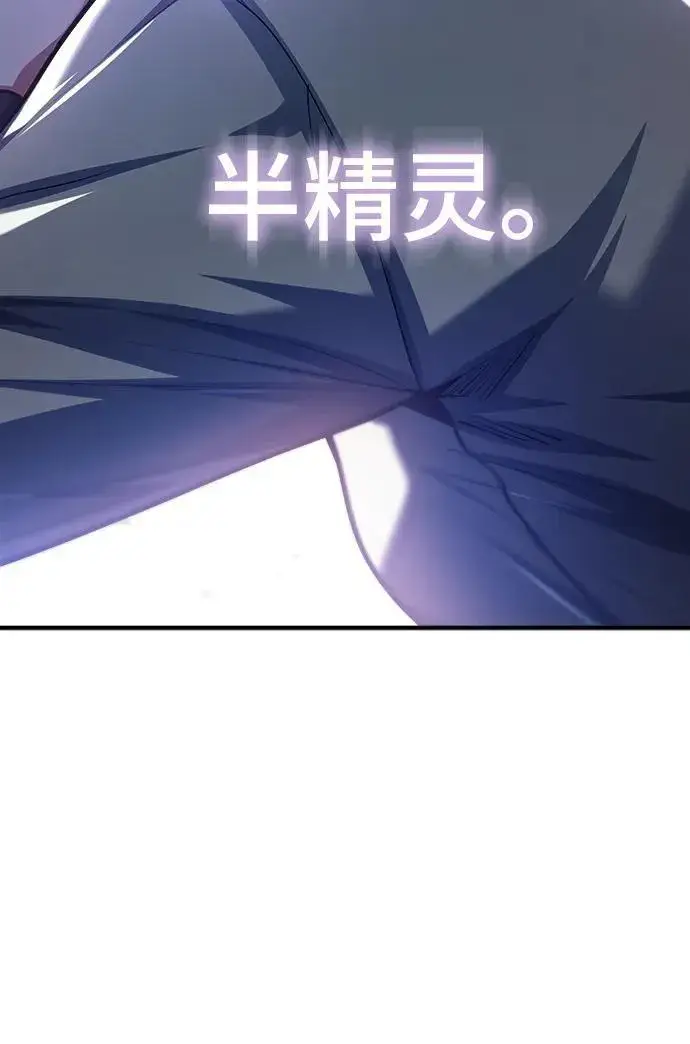 《魔法学院的伪装教师》[第79话] 真相图75