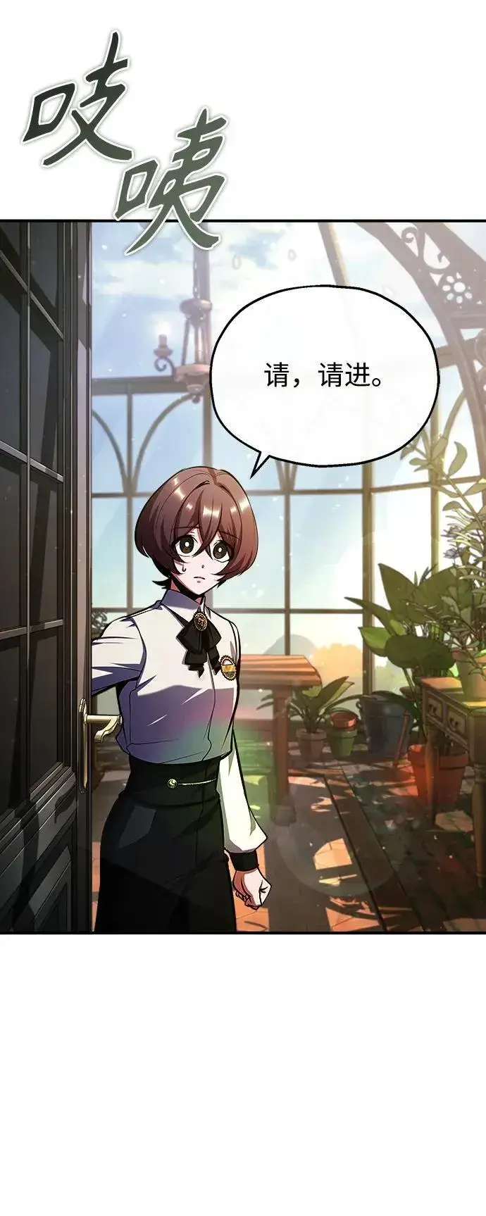 《魔法学院的伪装教师》[第79话] 真相图77