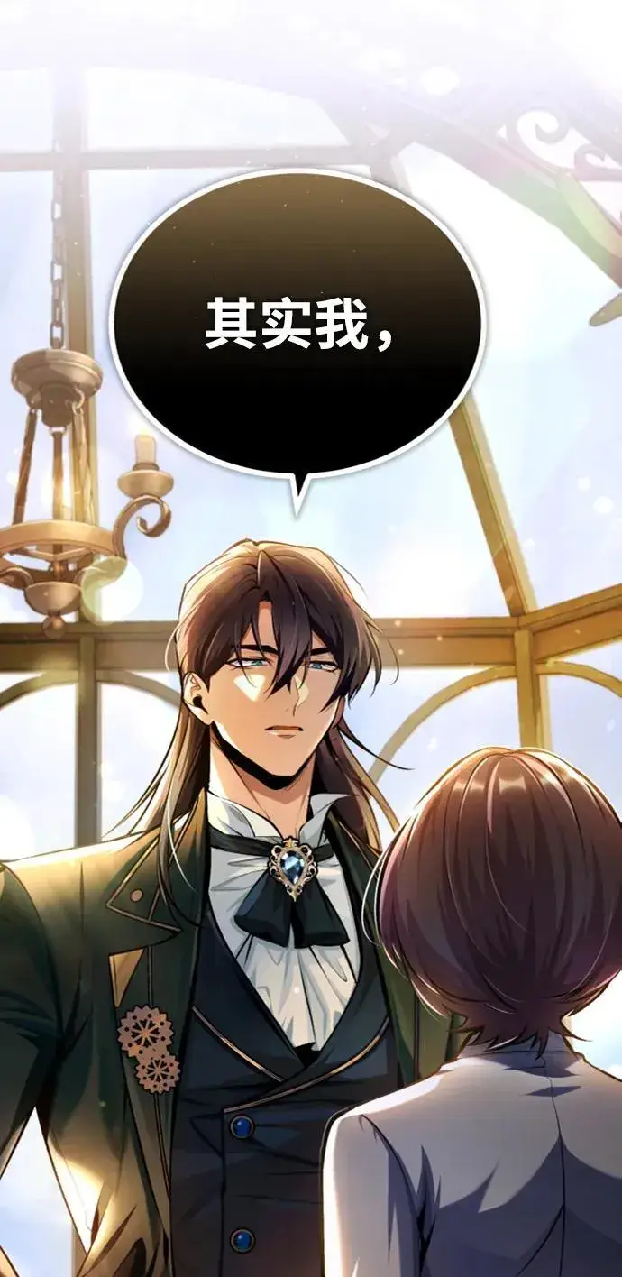 《魔法学院的伪装教师》[第79话] 真相图86