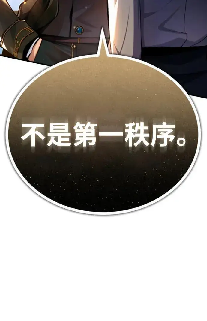 《魔法学院的伪装教师》[第79话] 真相图87