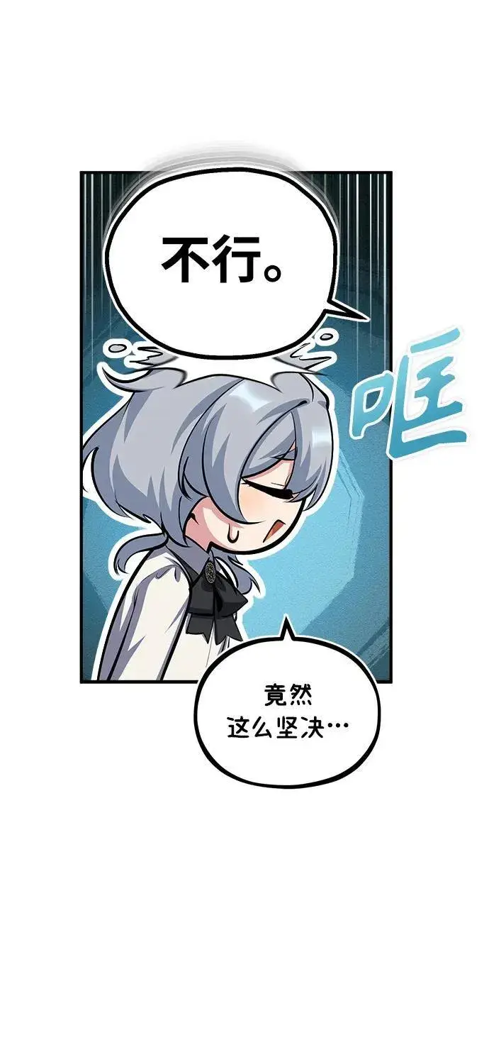 《魔法学院的伪装教师》[第79话] 真相图9