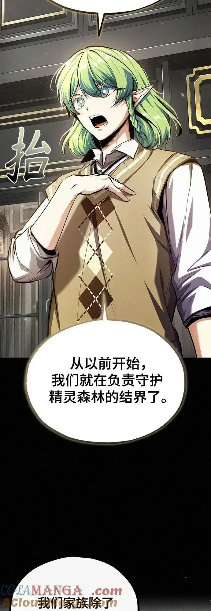 《魔法学院的伪装教师》[第80话] 真实想法图10