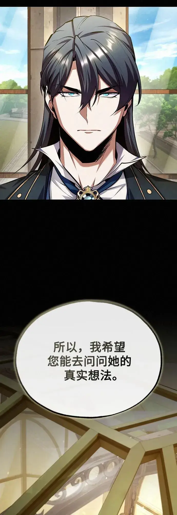 《魔法学院的伪装教师》[第80话] 真实想法图18