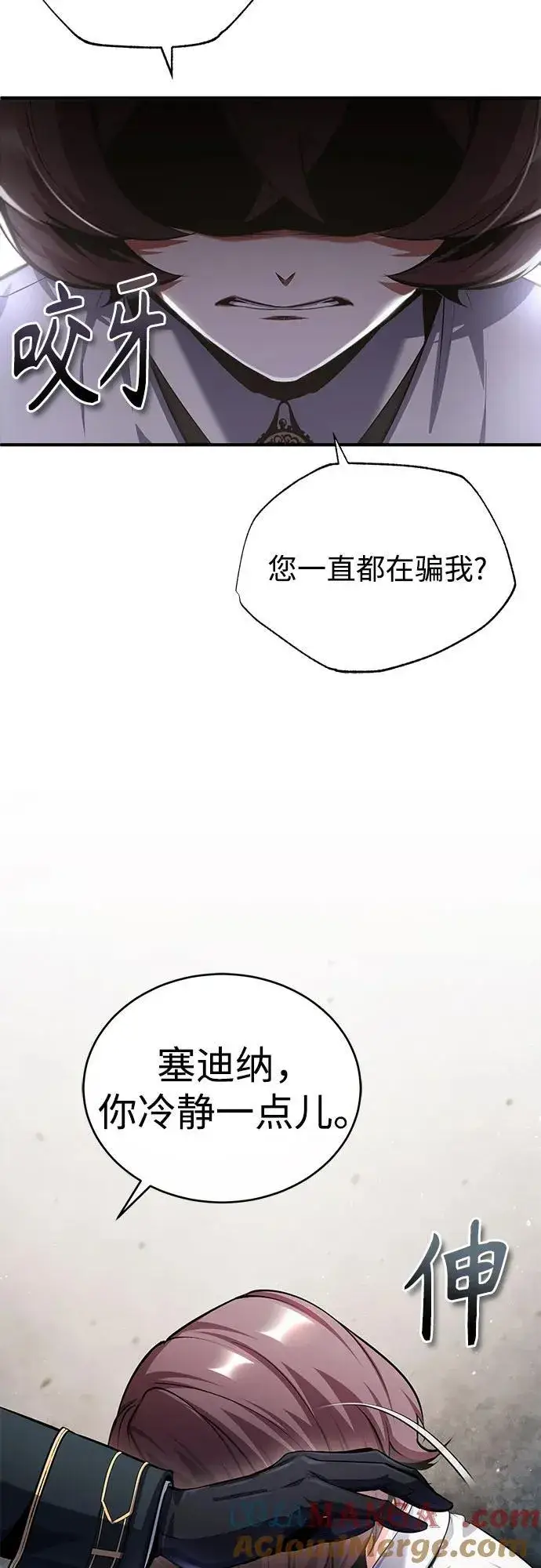 《魔法学院的伪装教师》[第80话] 真实想法图25