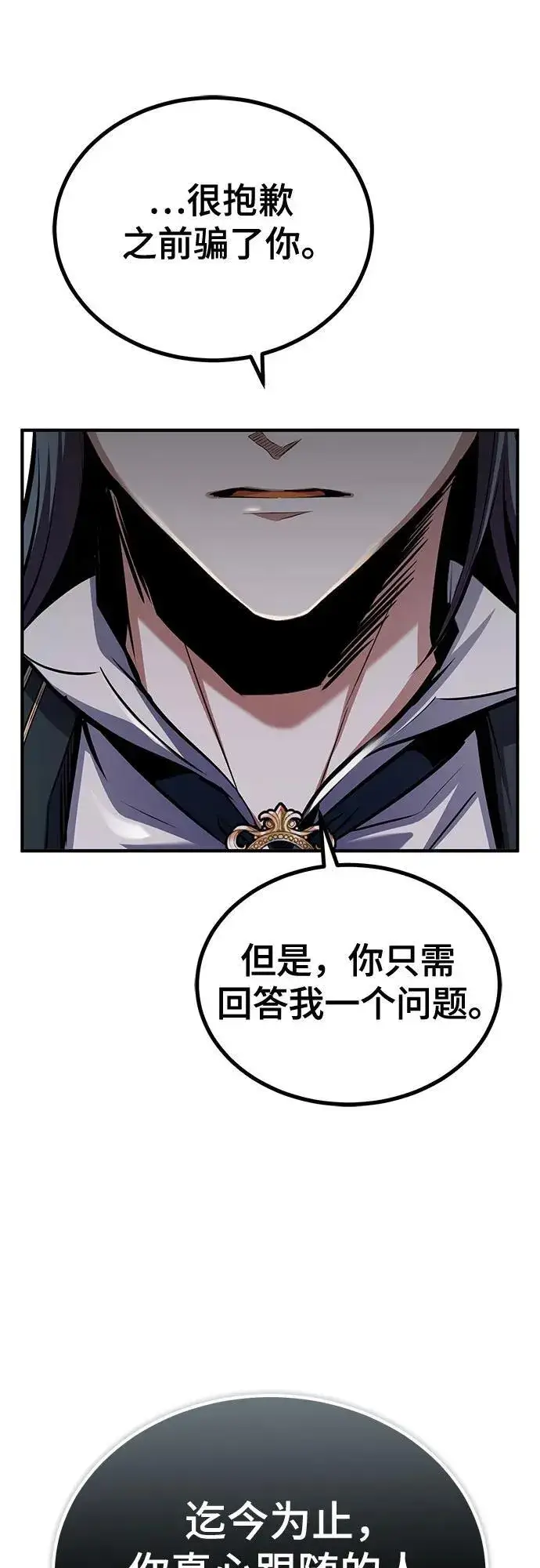 《魔法学院的伪装教师》[第80话] 真实想法图30