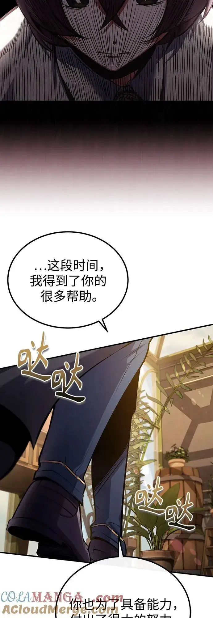 《魔法学院的伪装教师》[第80话] 真实想法图37