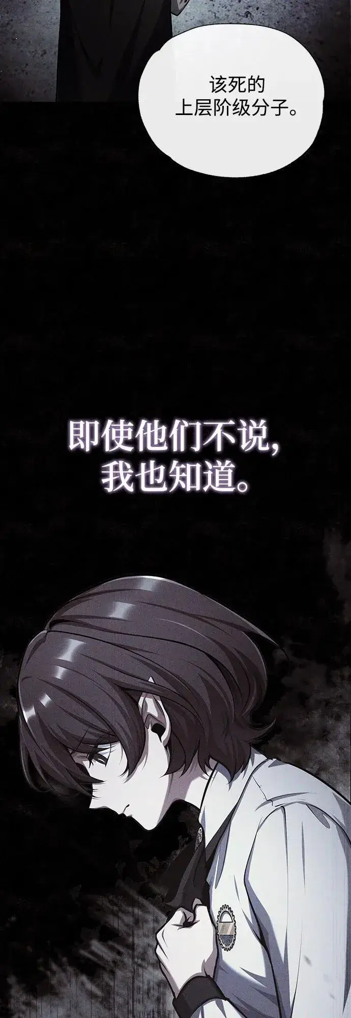 《魔法学院的伪装教师》[第80话] 真实想法图42