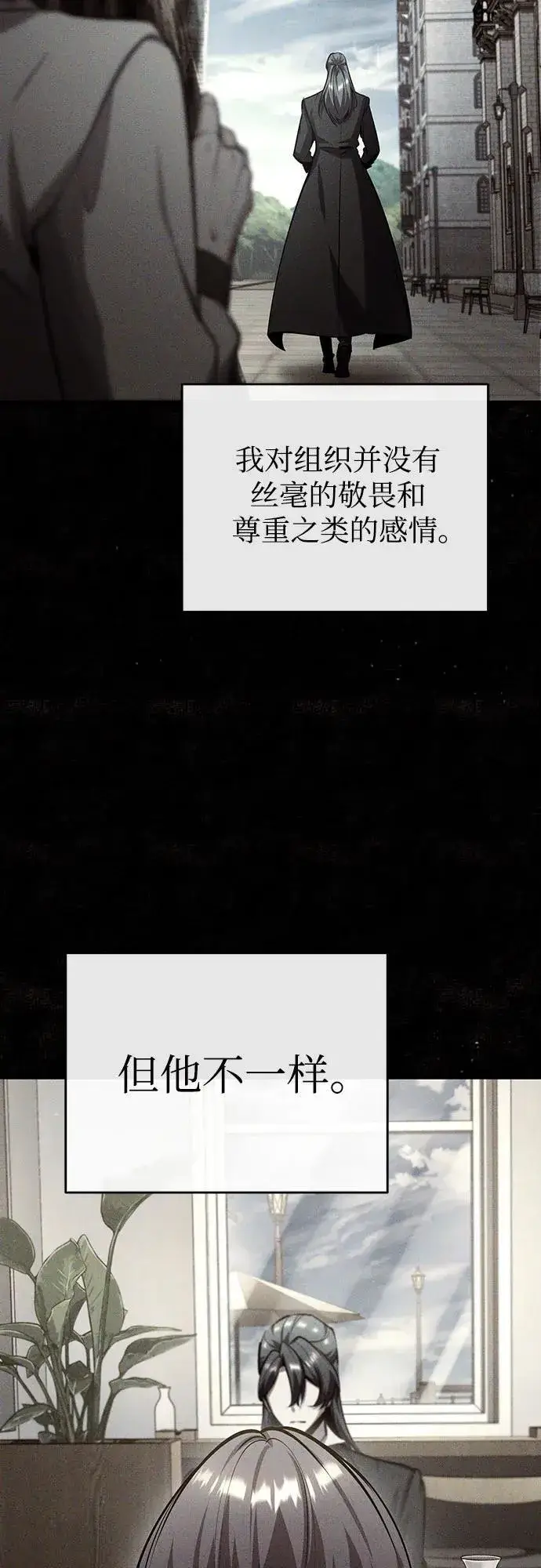 《魔法学院的伪装教师》[第80话] 真实想法图44