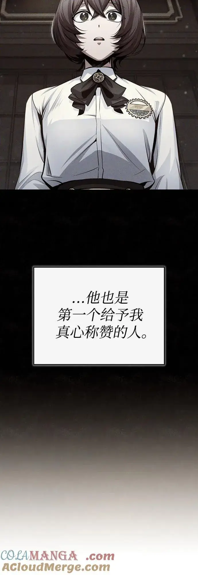 《魔法学院的伪装教师》[第80话] 真实想法图46