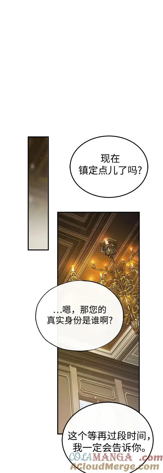 《魔法学院的伪装教师》[第80话] 真实想法图49