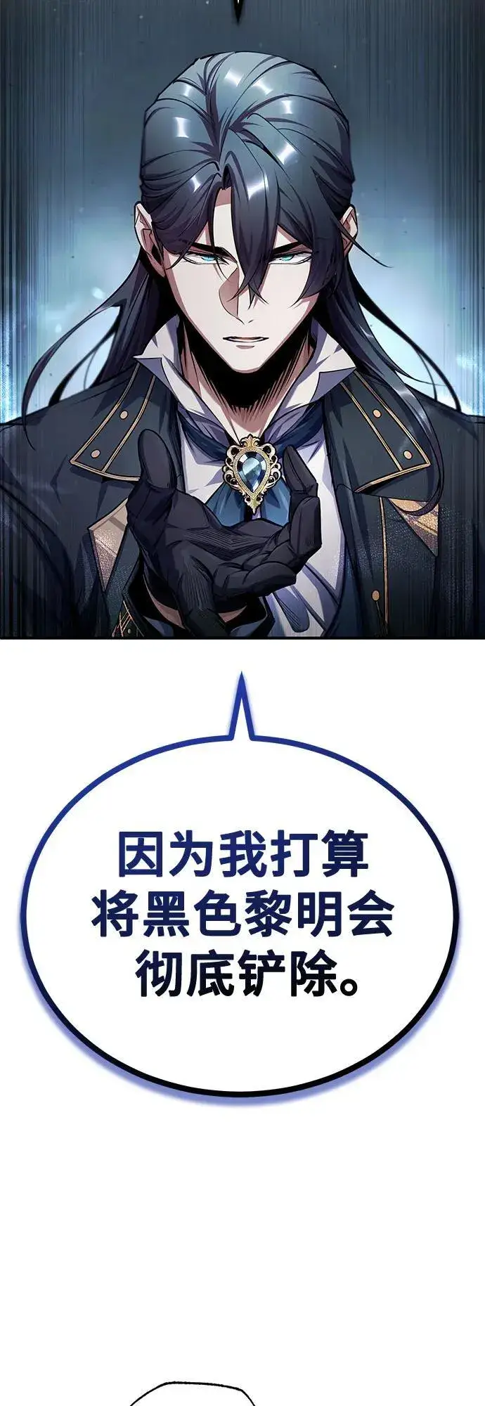 《魔法学院的伪装教师》[第80话] 真实想法图53