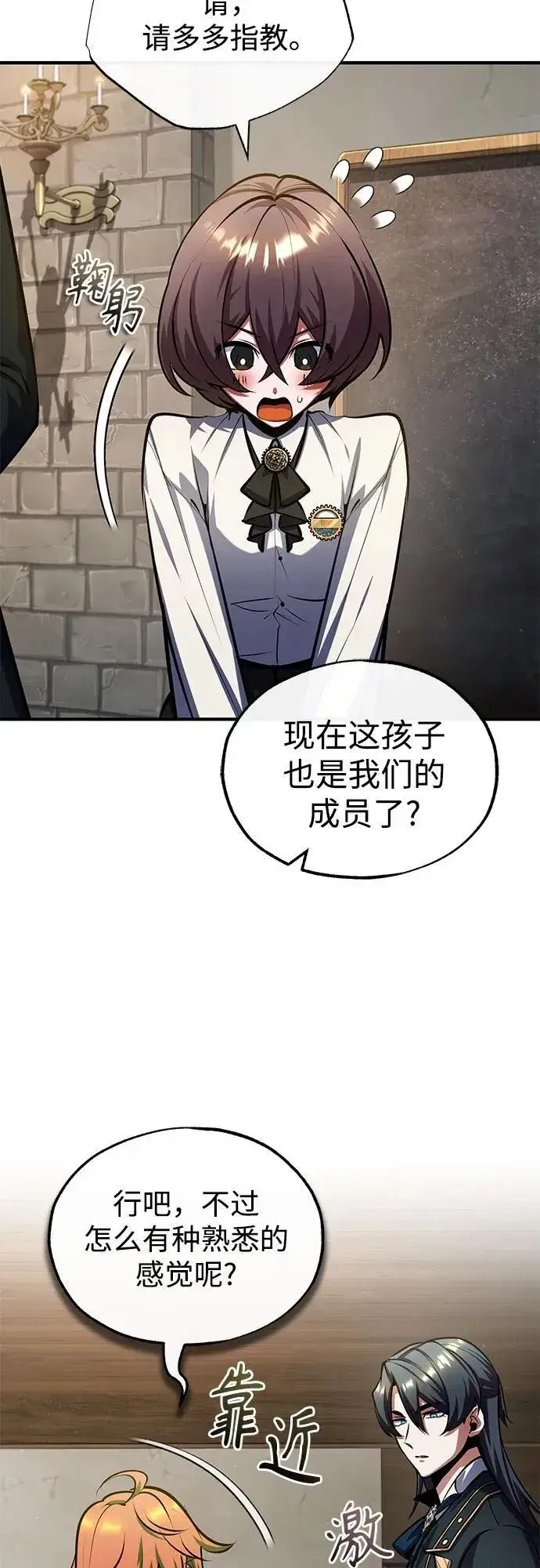《魔法学院的伪装教师》[第80话] 真实想法图62