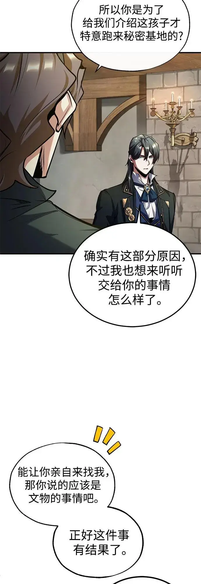 《魔法学院的伪装教师》[第80话] 真实想法图65