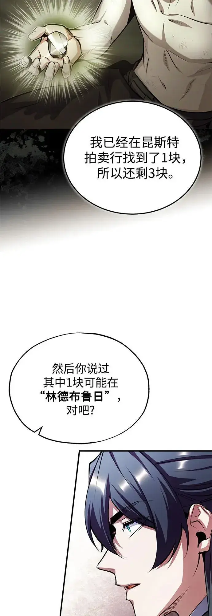 《魔法学院的伪装教师》[第80话] 真实想法图68